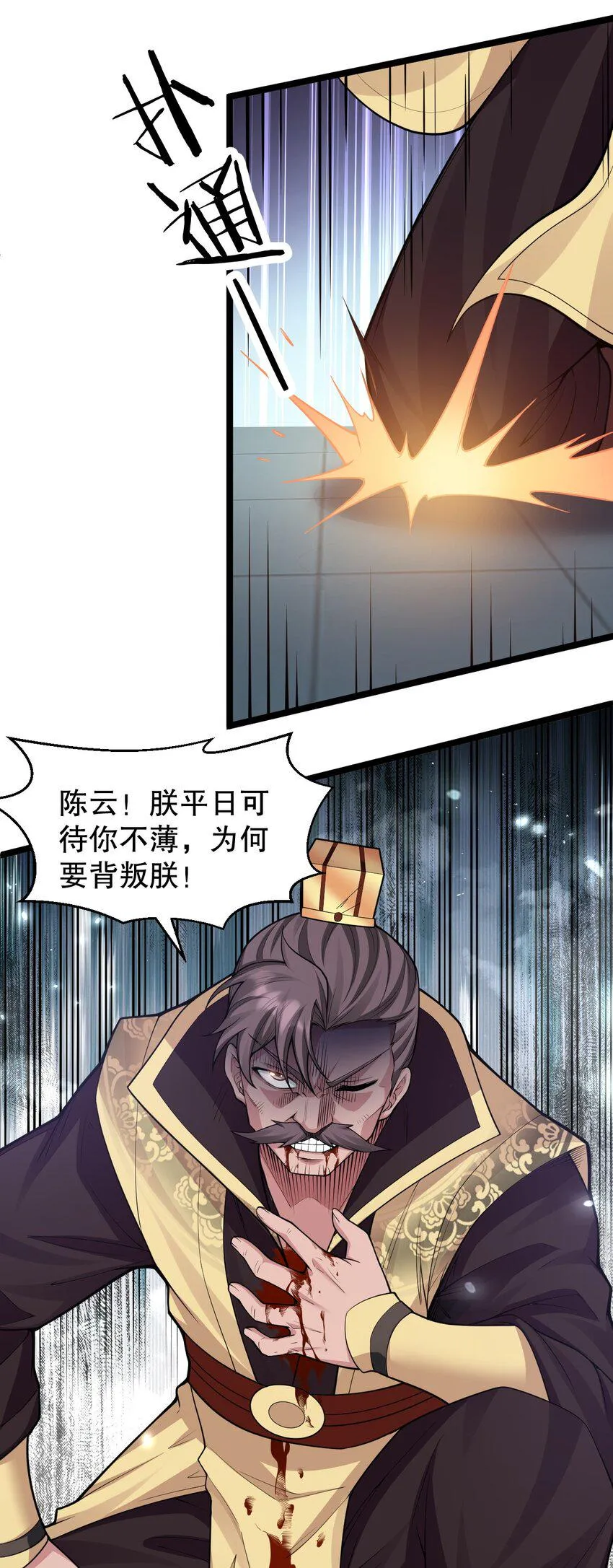 148 走吧！别辜负朕 第10页