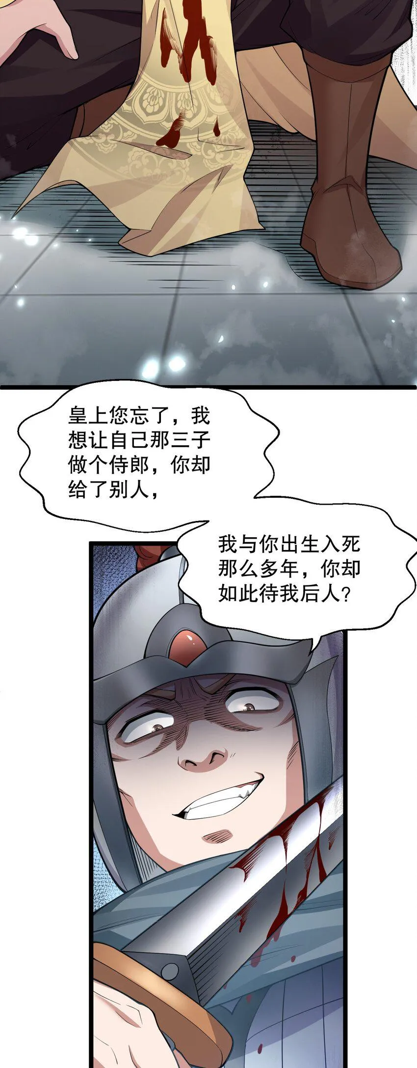 148 走吧！别辜负朕 第11页