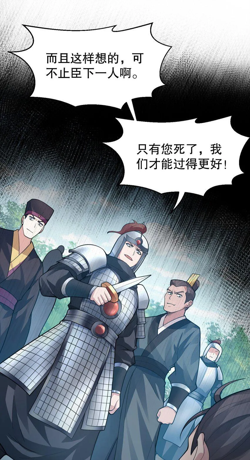 148 走吧！别辜负朕 第13页