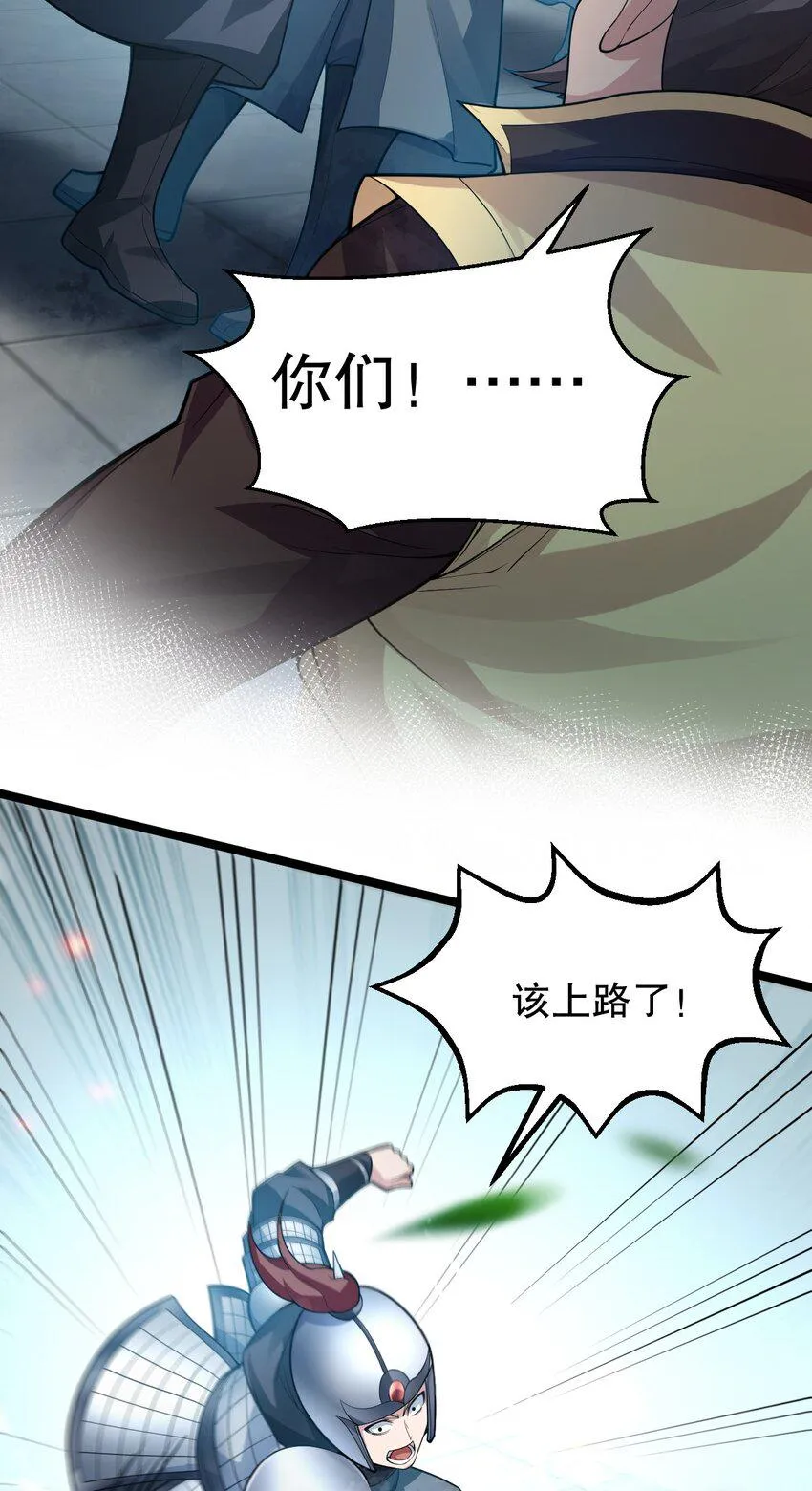 148 走吧！别辜负朕 第14页
