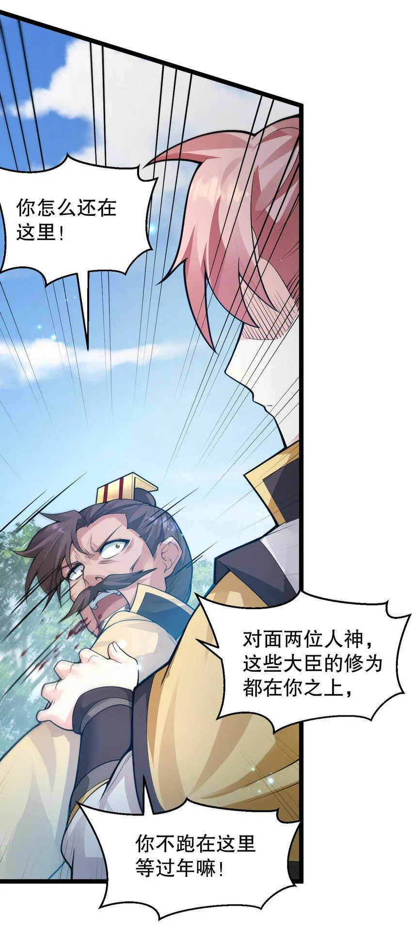 148 走吧！别辜负朕 第19页