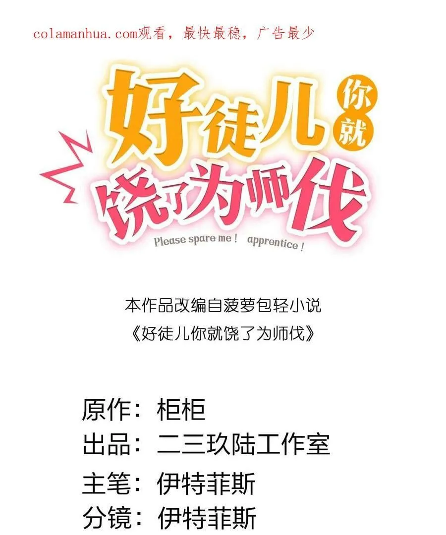 番外 司言性转了？！ 第2页
