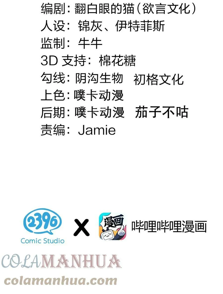 番外 司言性转了？！ 第3页