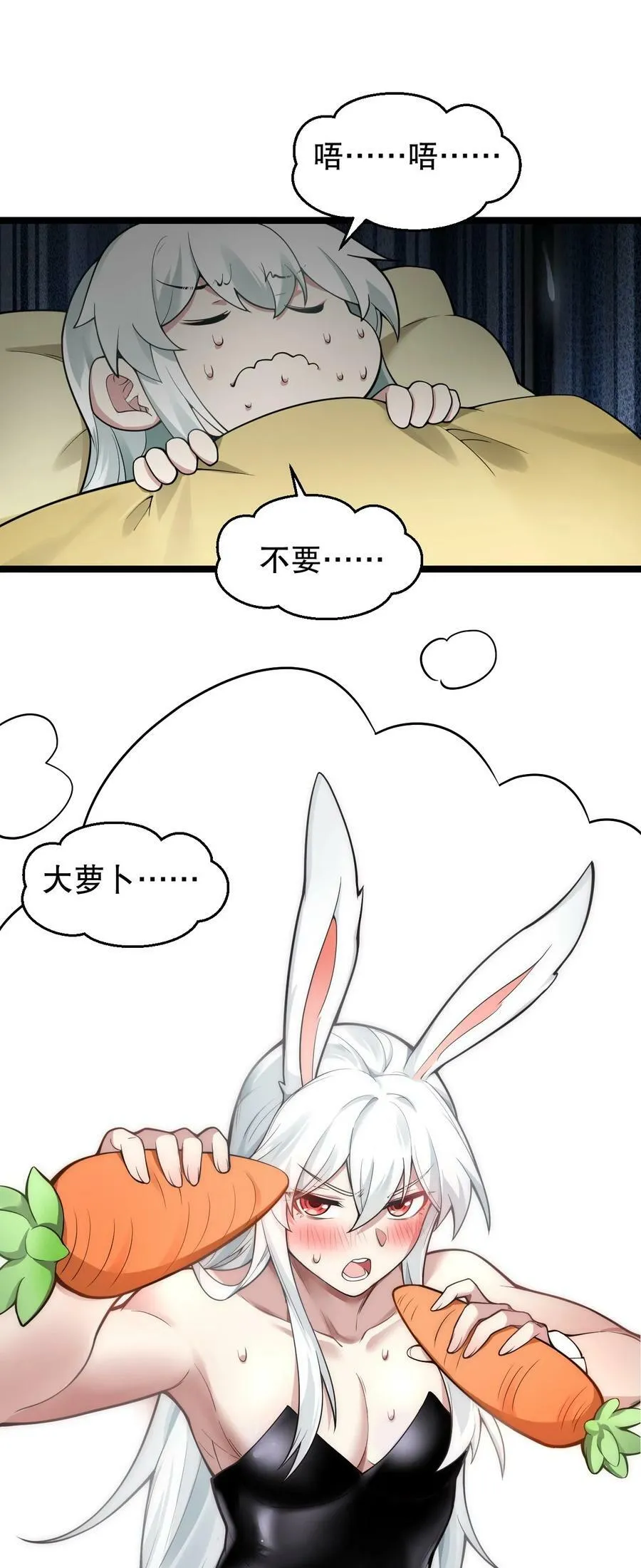 番外 司言性转了？！ 第4页