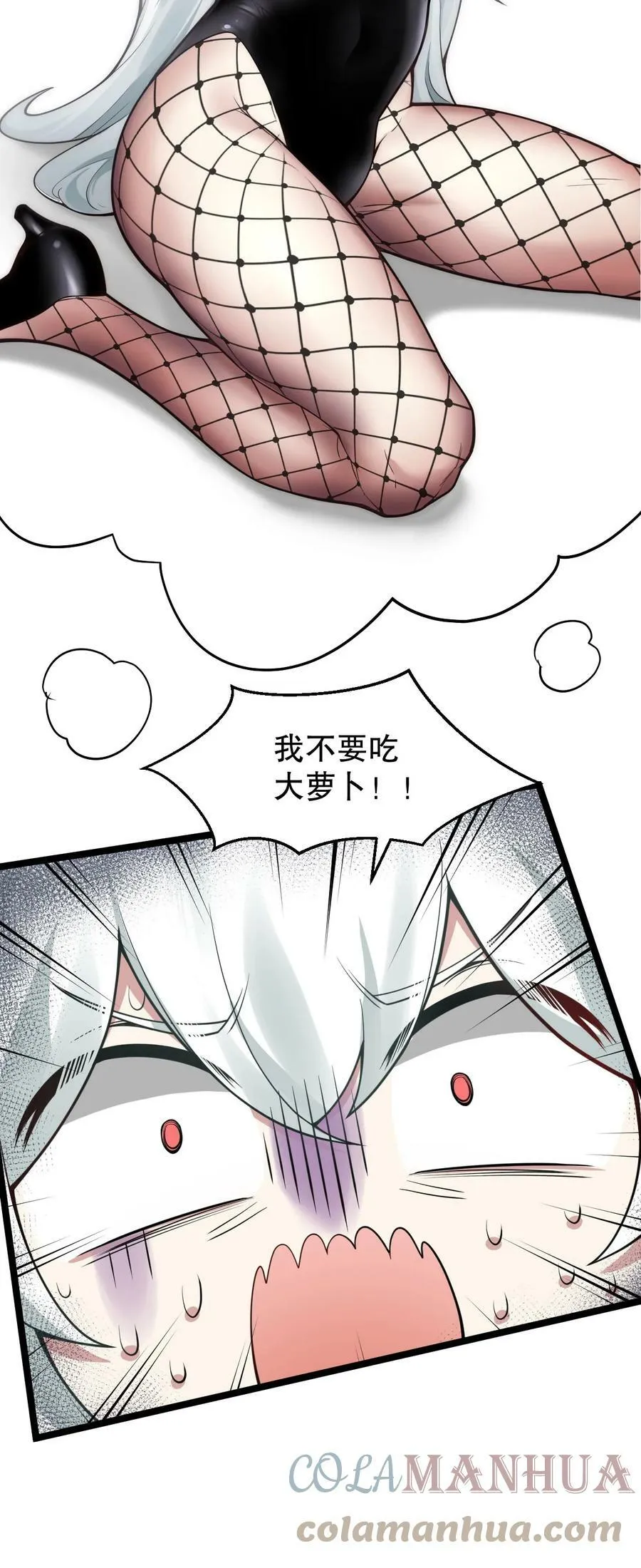 番外 司言性转了？！ 第5页