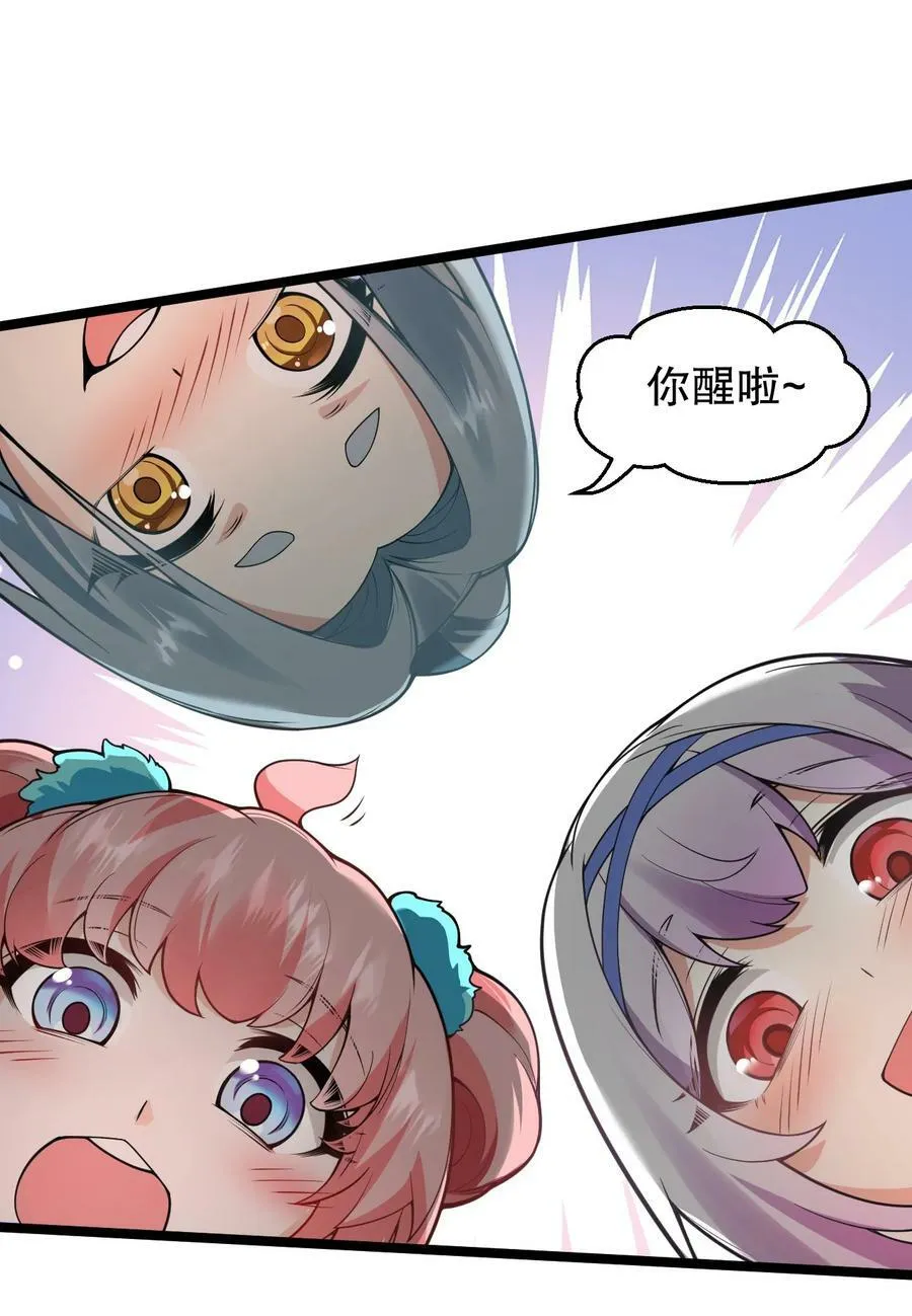番外 司言性转了？！ 第6页