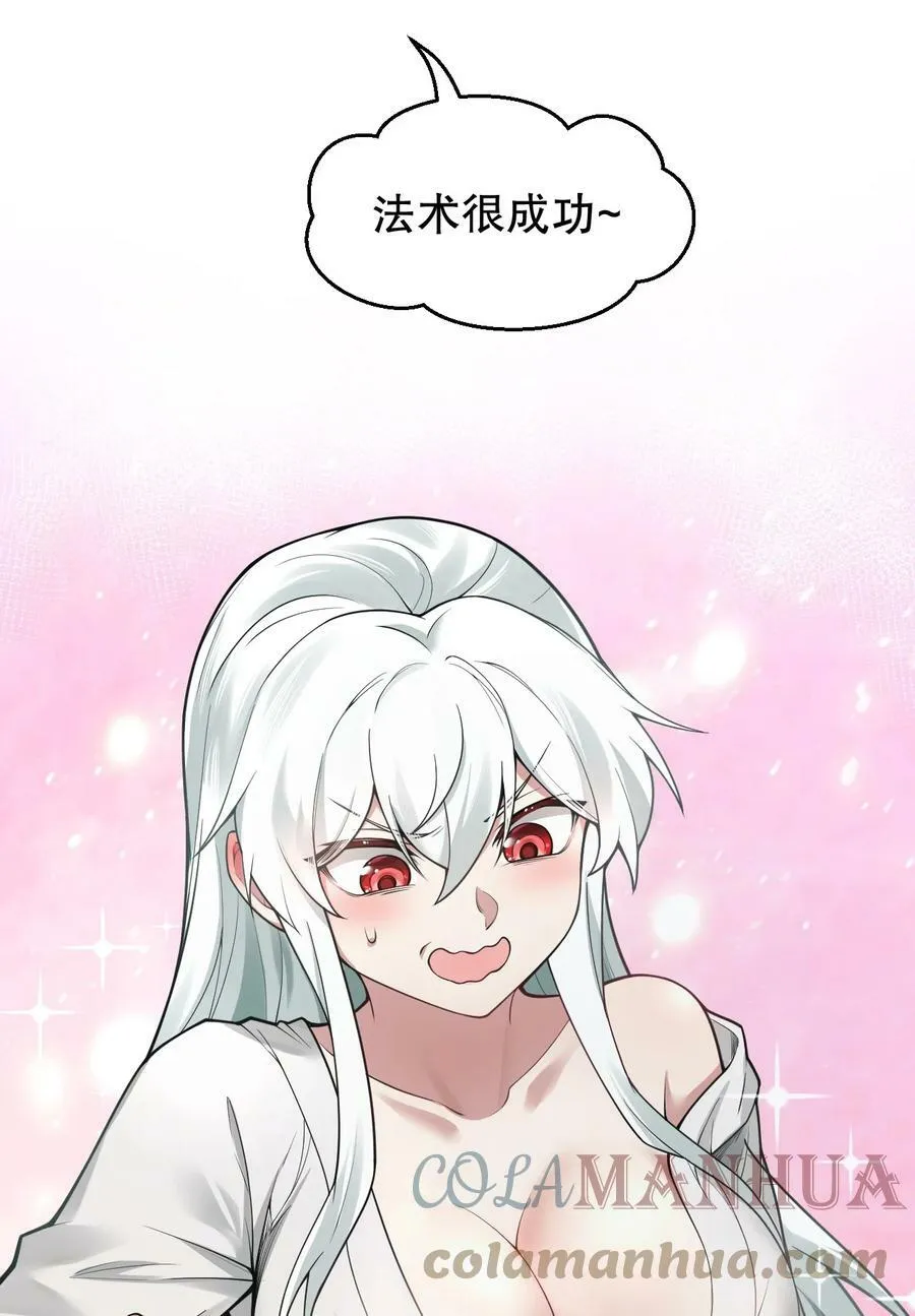 番外 司言性转了？！ 第7页