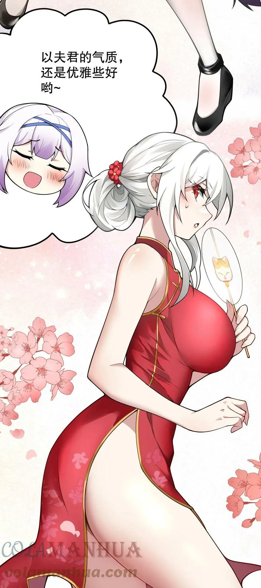 番外 司言性转了？！ 第13页