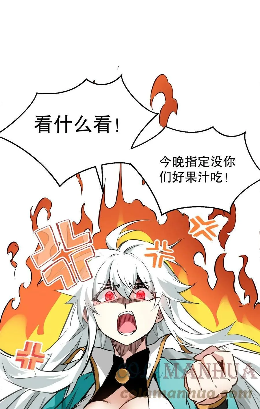 番外 司言性转了？！ 第19页