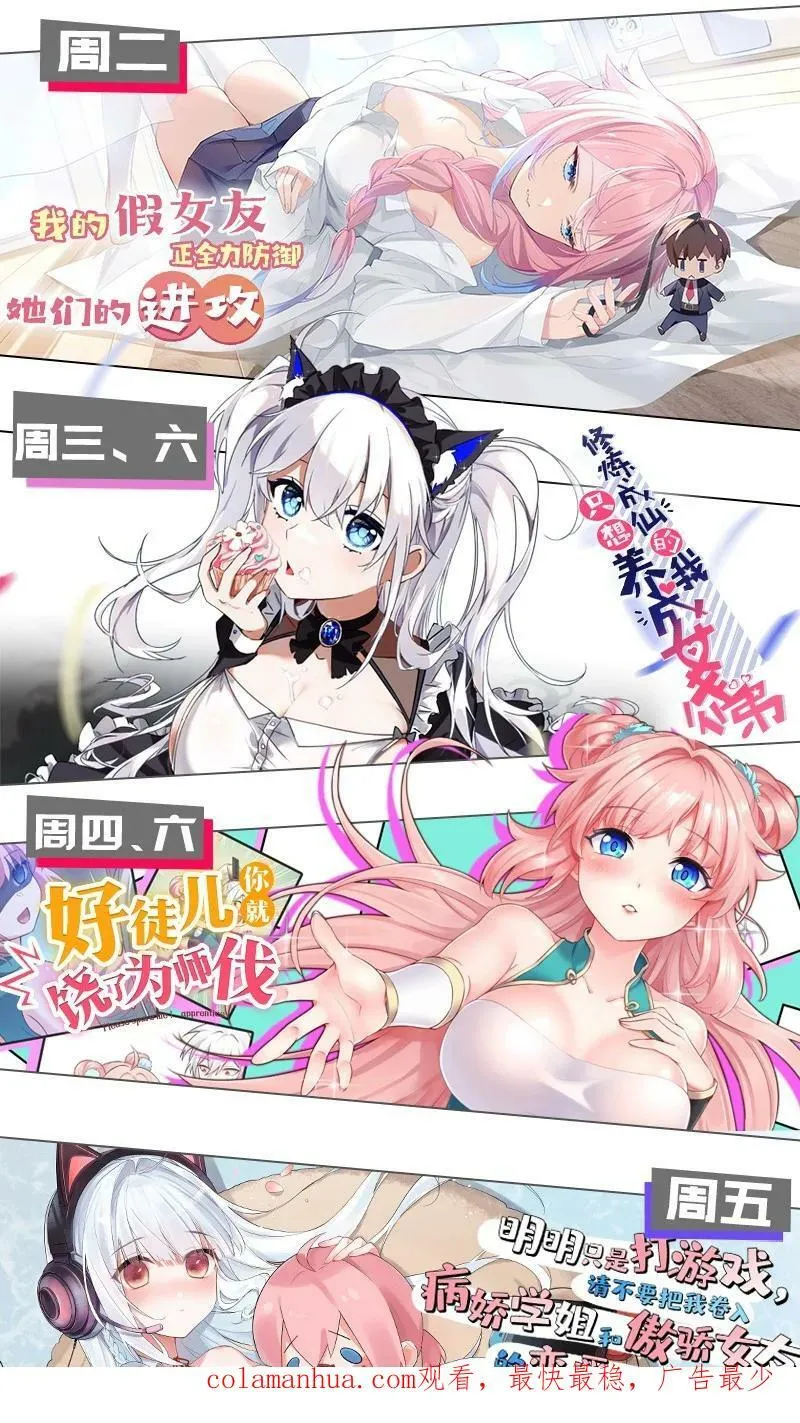 番外 司言性转了？！ 第22页