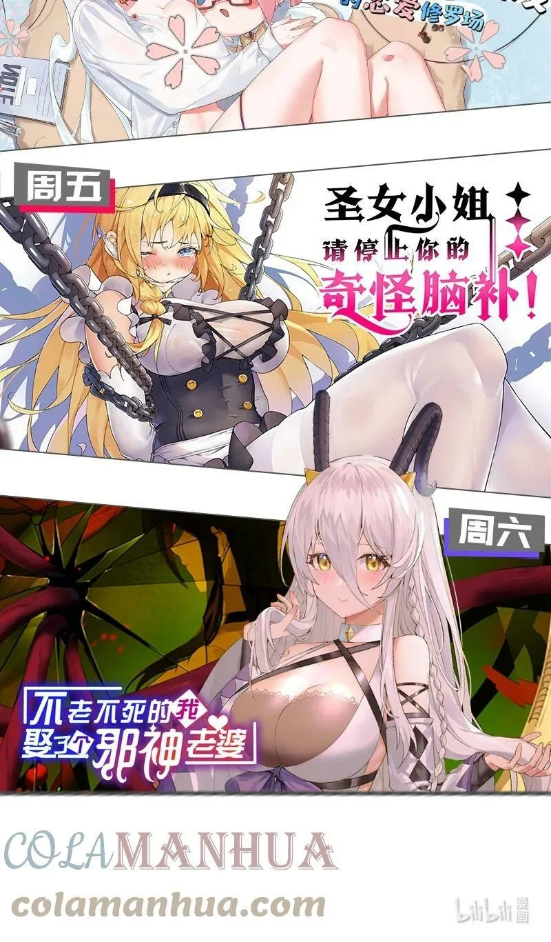 番外 司言性转了？！ 第23页