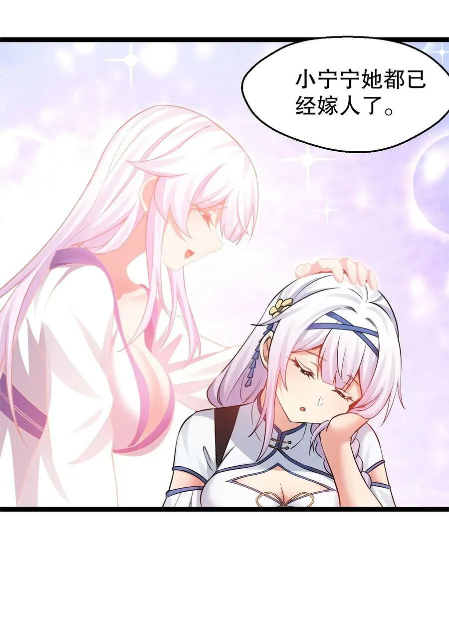 番外 司言性转了？！ 第25页