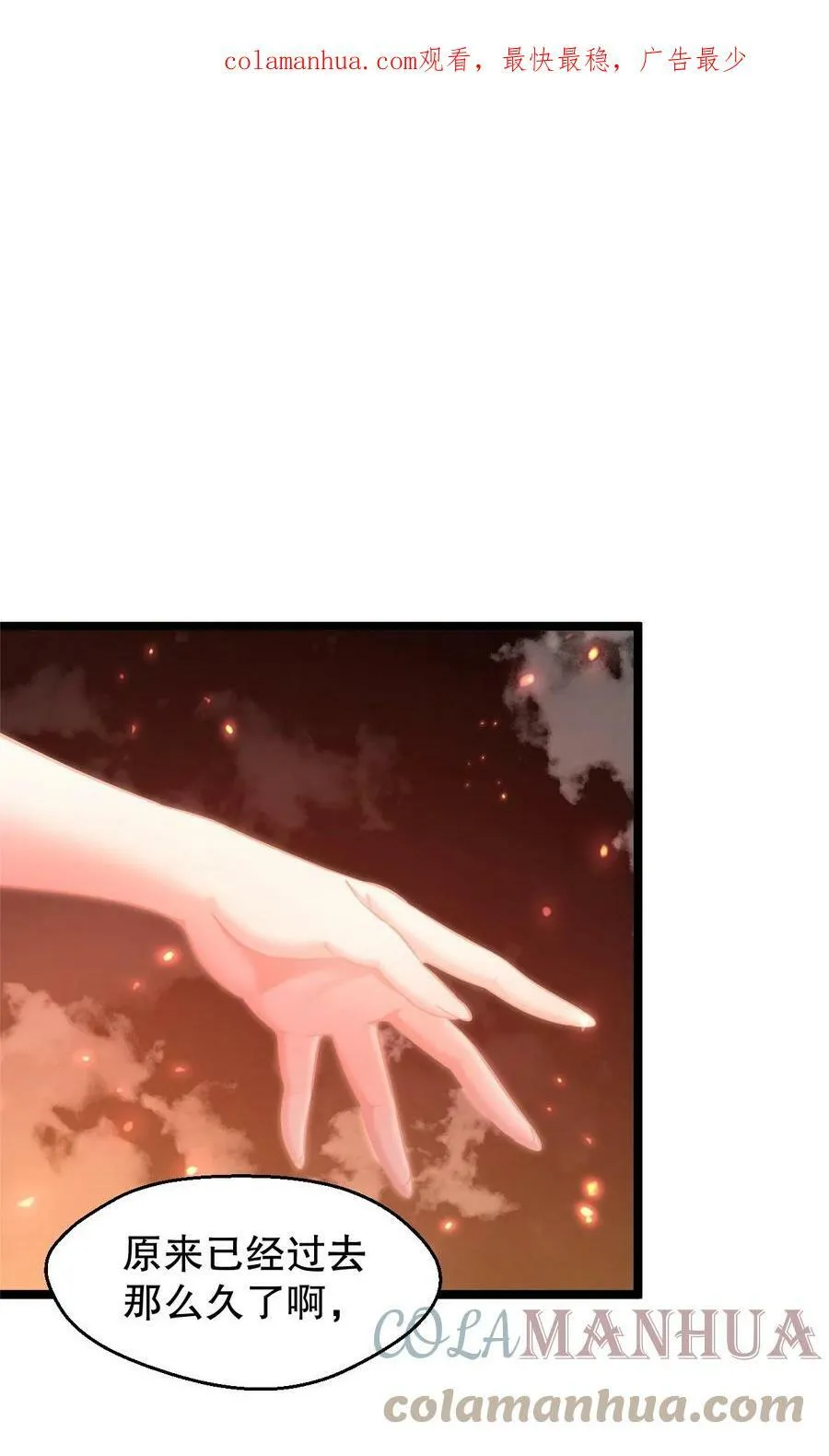 145 剑神，死了？！ 第1页