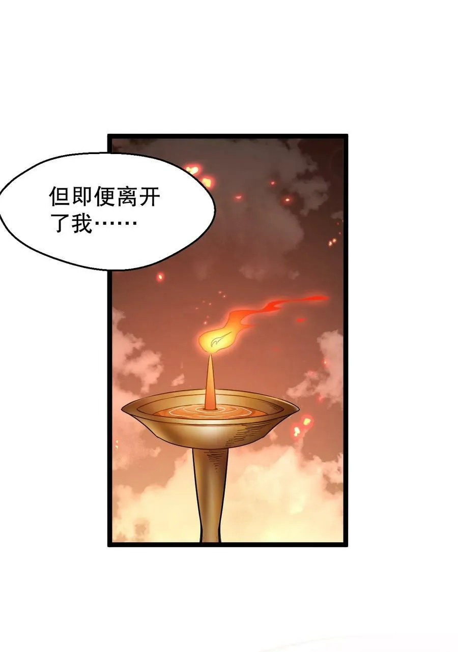 145 剑神，死了？！ 第3页
