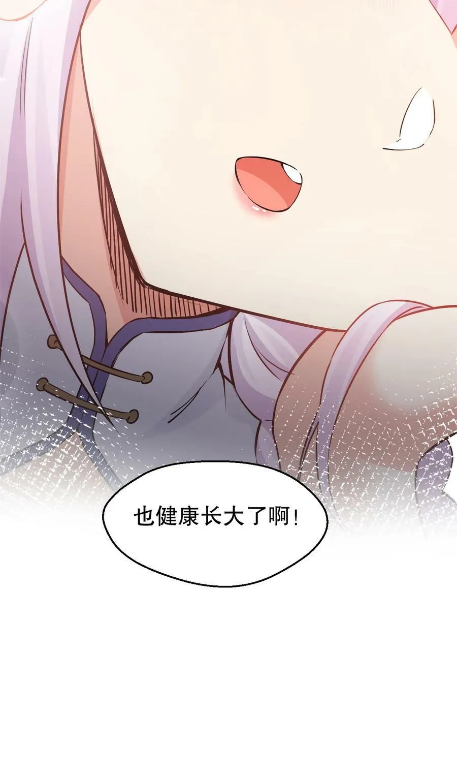 145 剑神，死了？！ 第5页