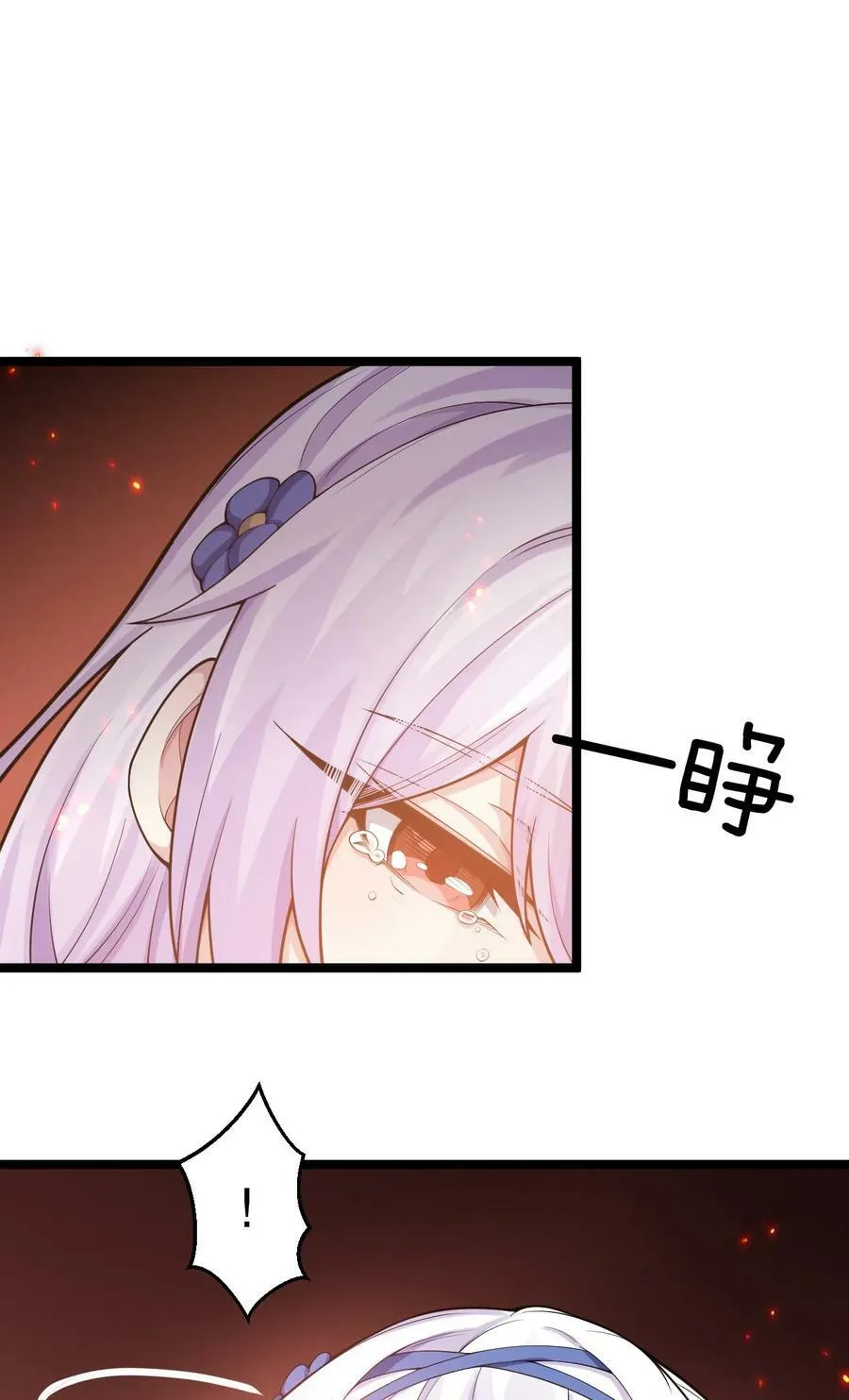 145 剑神，死了？！ 第6页