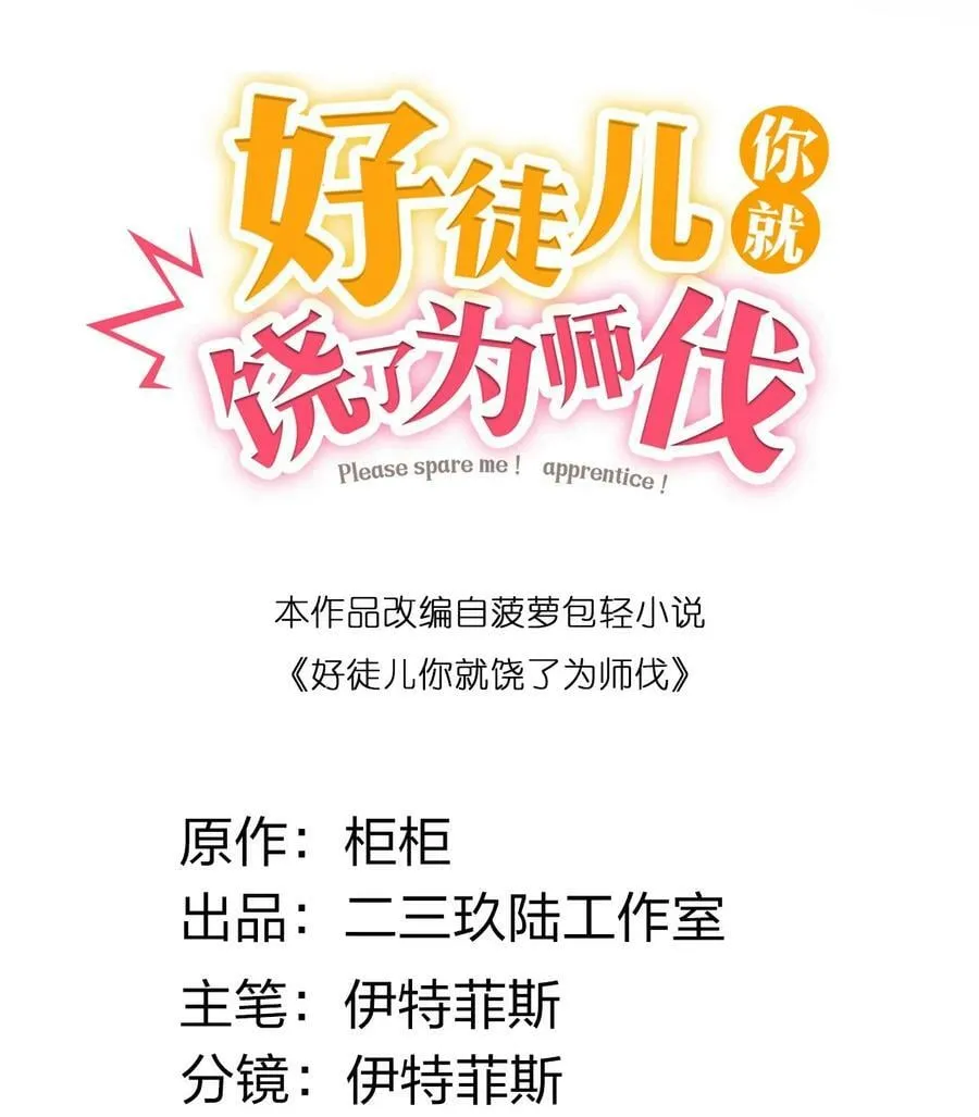 145 剑神，死了？！ 第8页