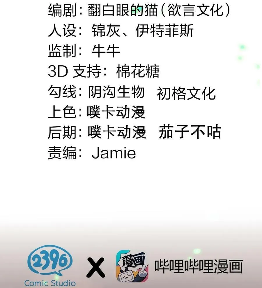145 剑神，死了？！ 第9页