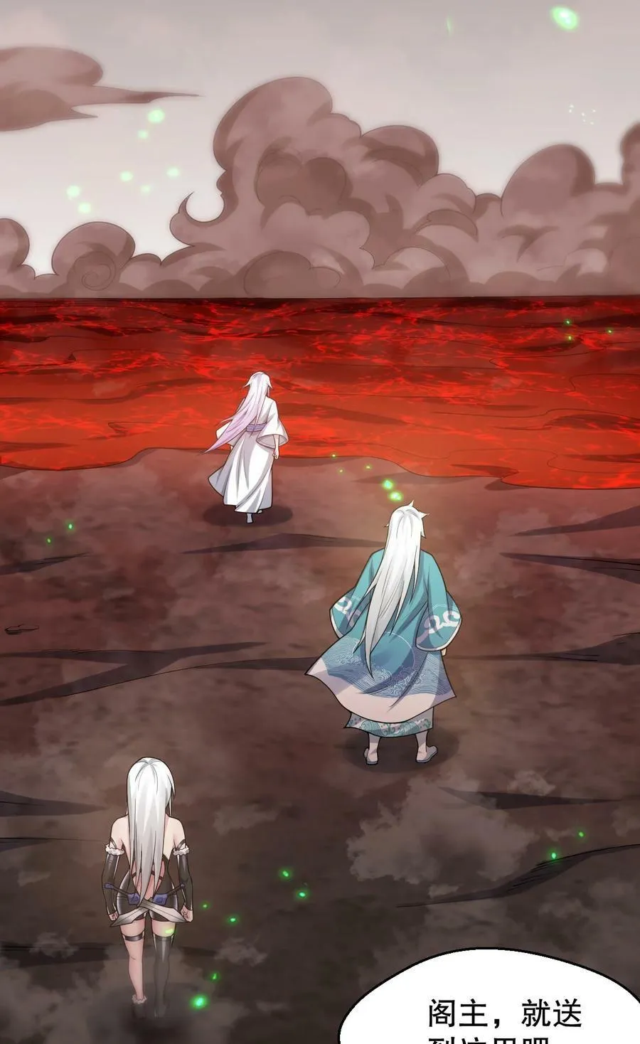 145 剑神，死了？！ 第11页