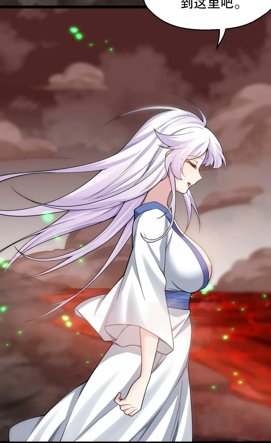 145 剑神，死了？！ 第12页