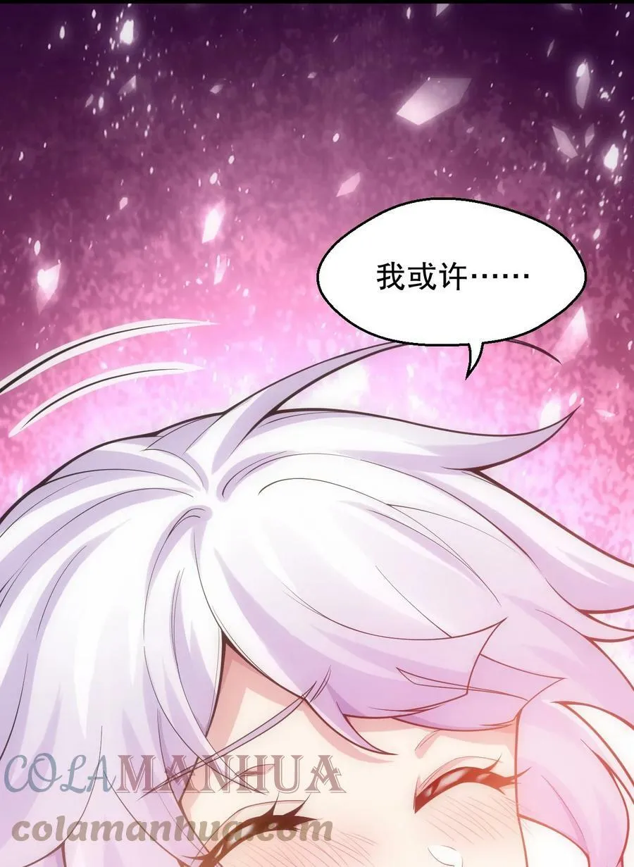 145 剑神，死了？！ 第13页