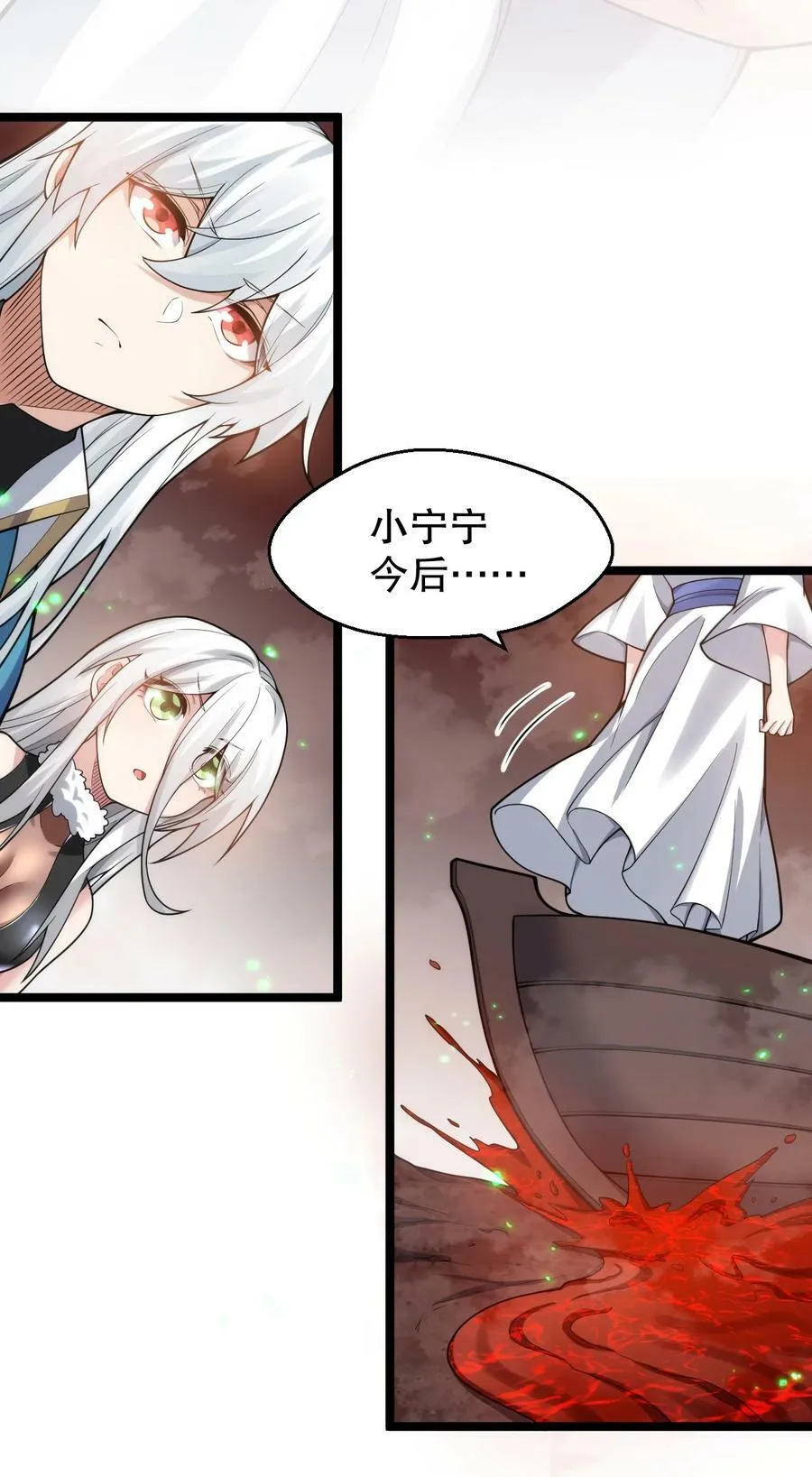 145 剑神，死了？！ 第15页