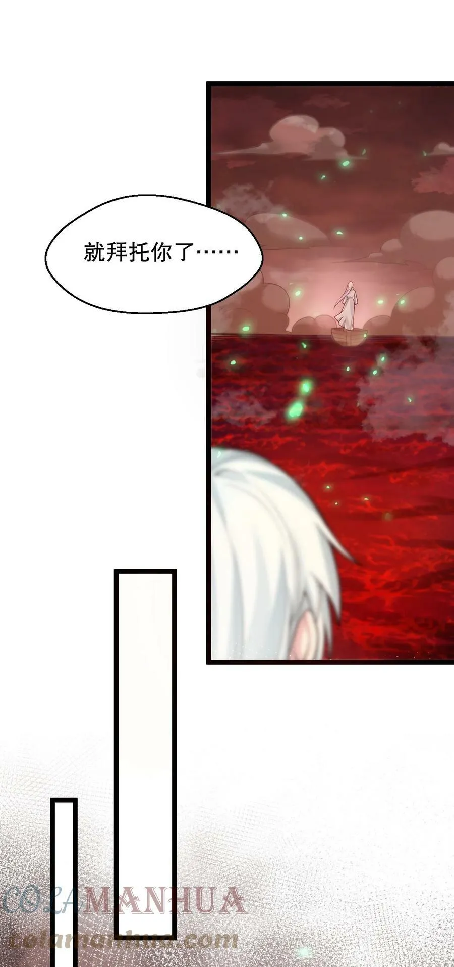 145 剑神，死了？！ 第16页