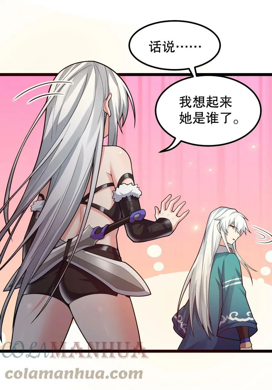 145 剑神，死了？！ 第19页