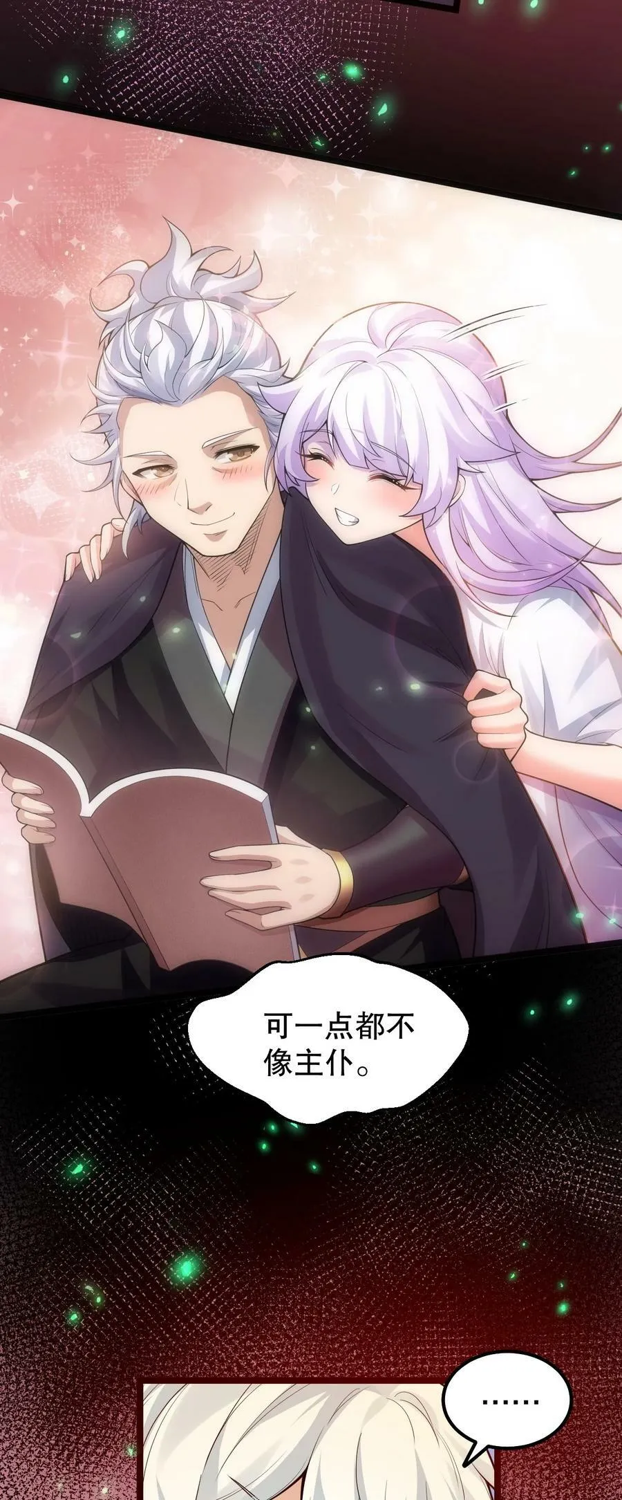 145 剑神，死了？！ 第21页