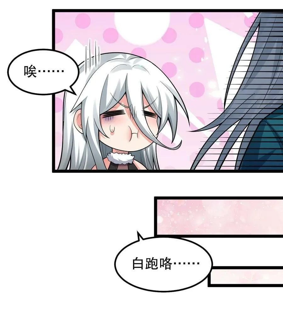 145 剑神，死了？！ 第23页