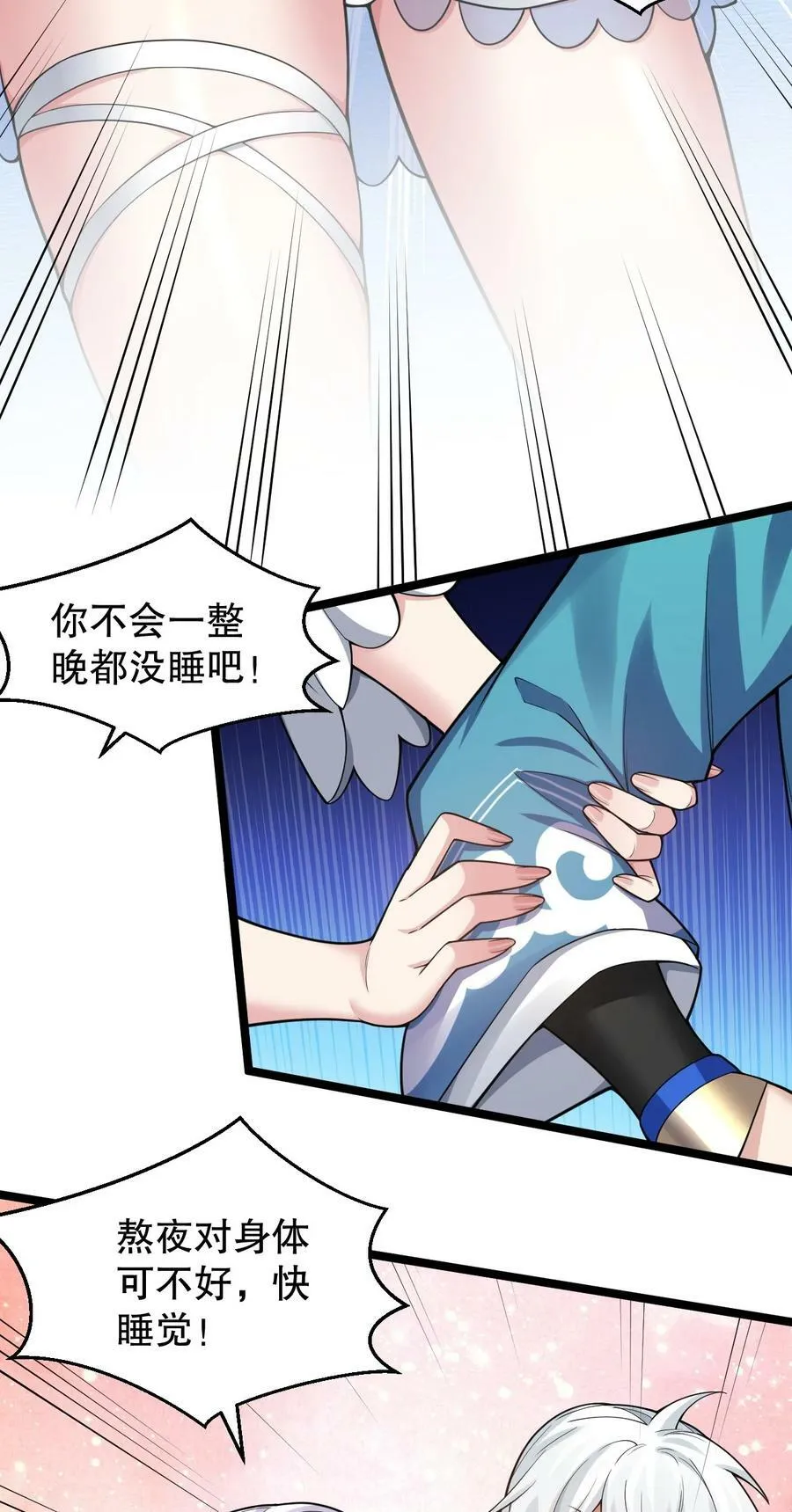145 剑神，死了？！ 第27页