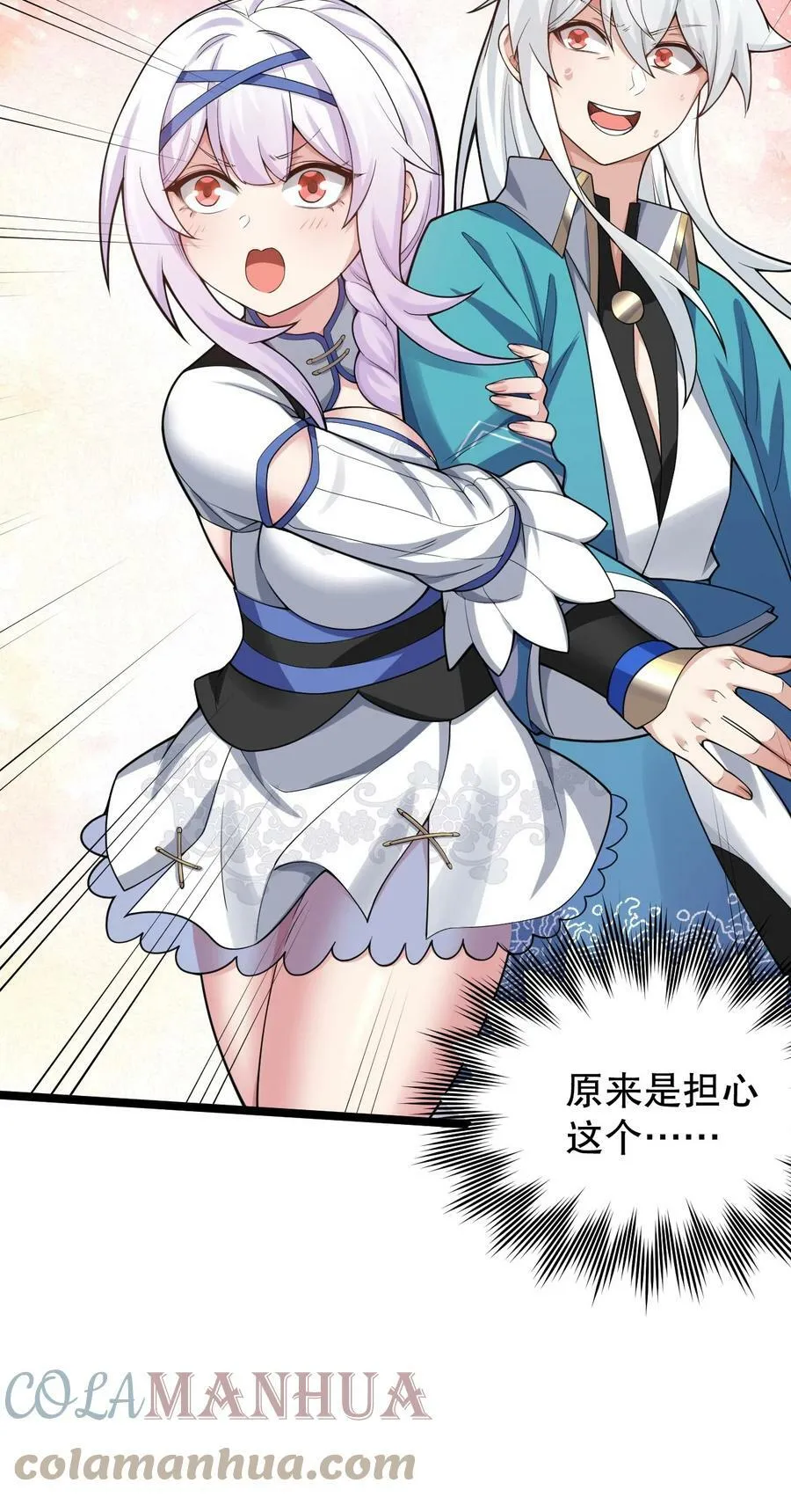 145 剑神，死了？！ 第28页
