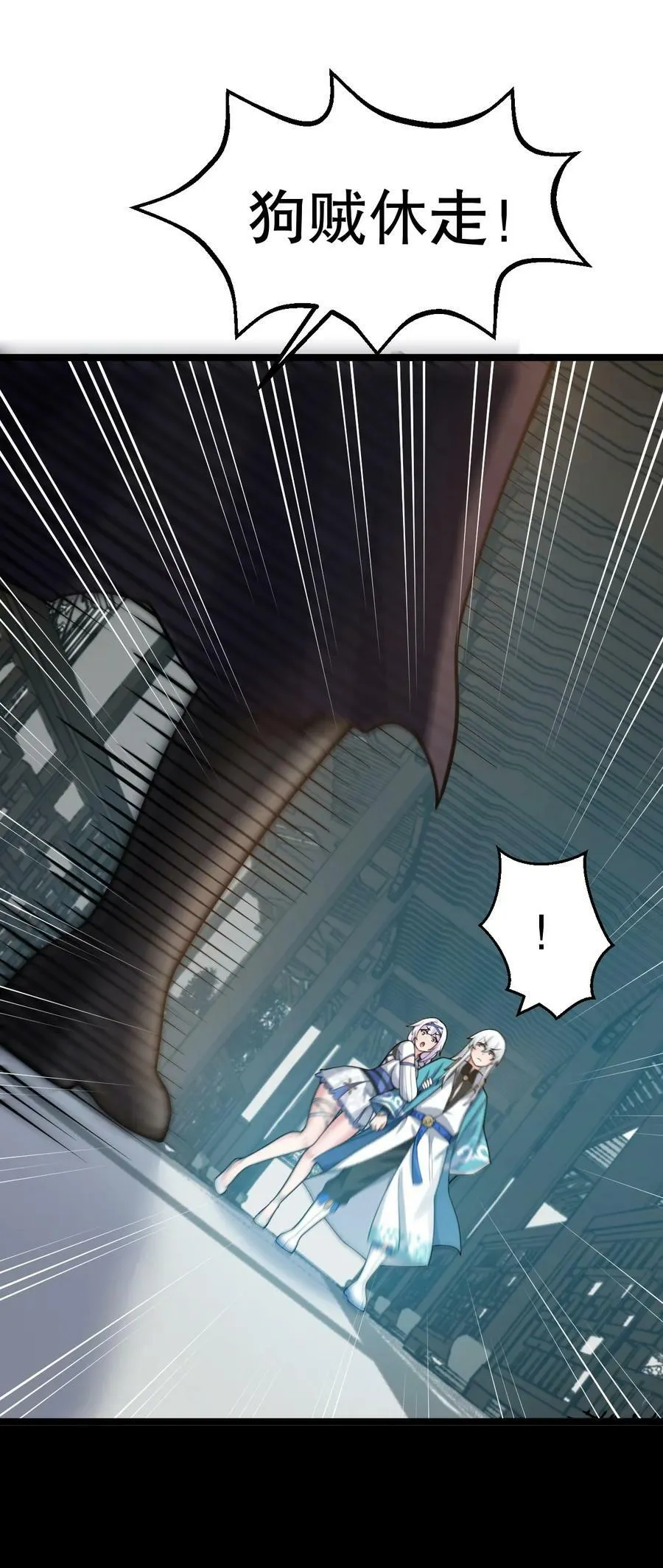 145 剑神，死了？！ 第32页
