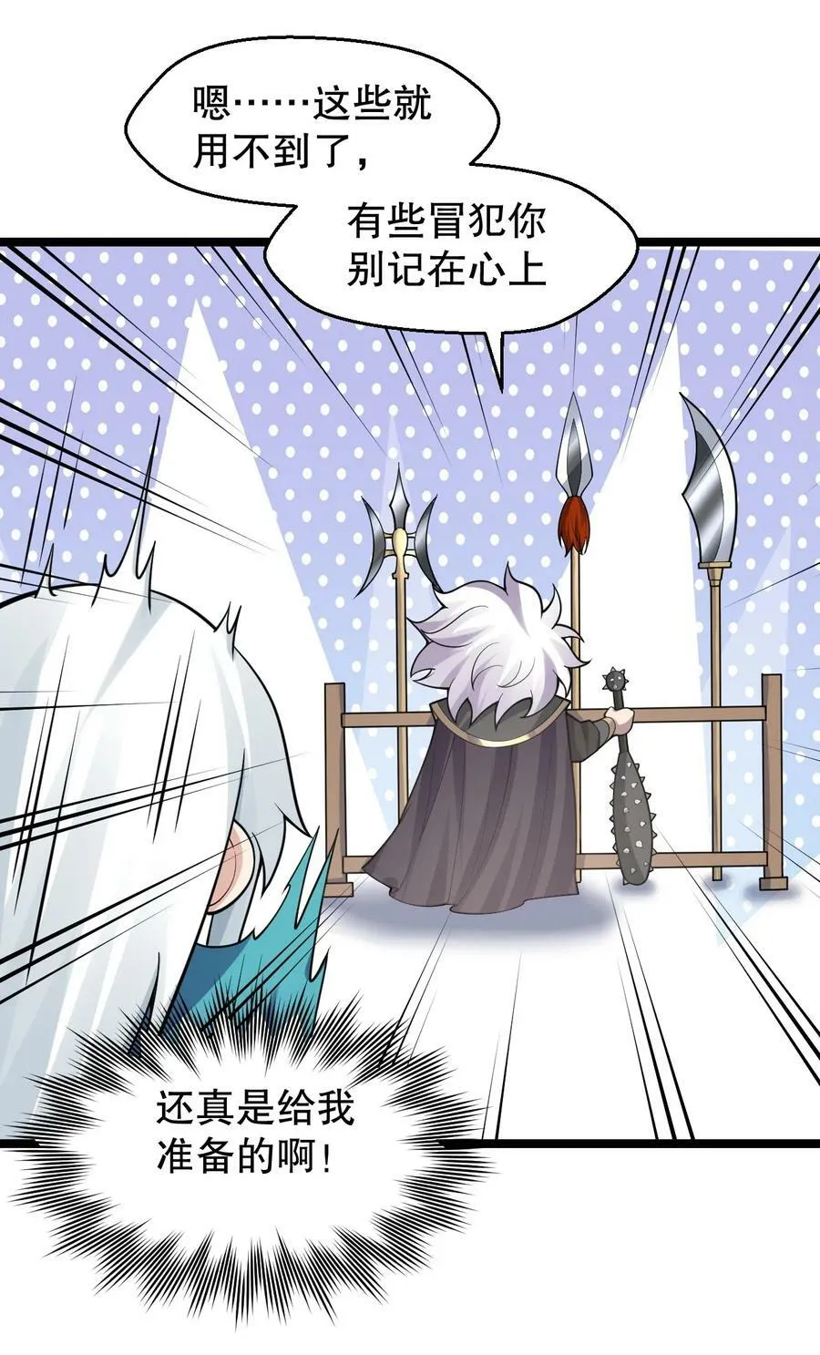 145 剑神，死了？！ 第39页