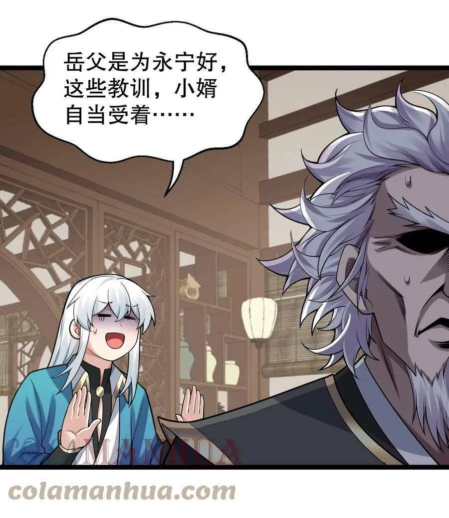 145 剑神，死了？！ 第40页