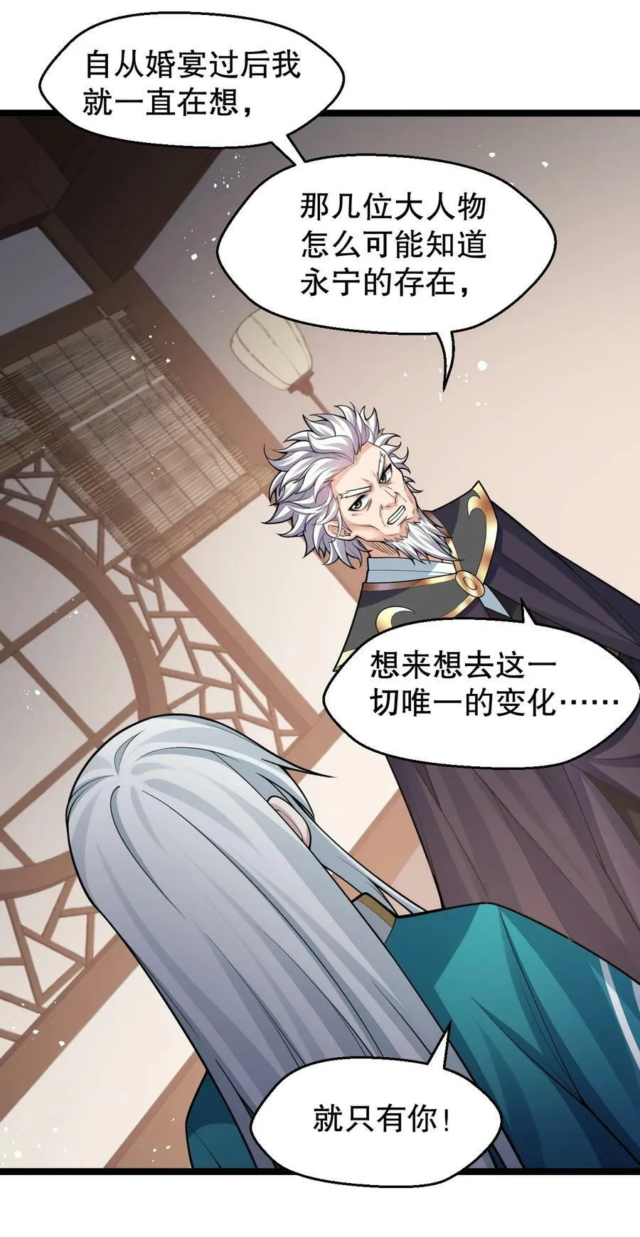 145 剑神，死了？！ 第42页
