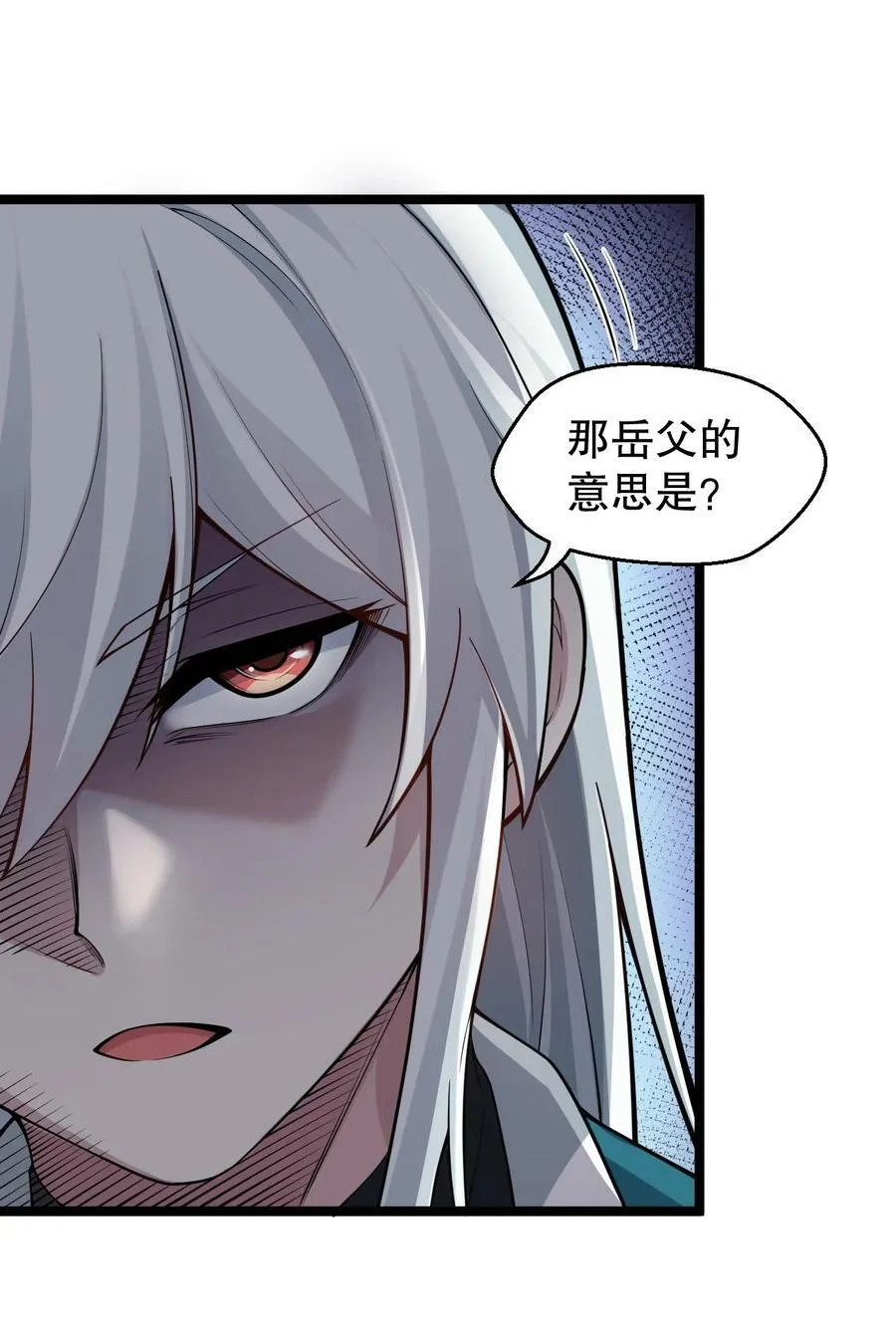 145 剑神，死了？！ 第44页