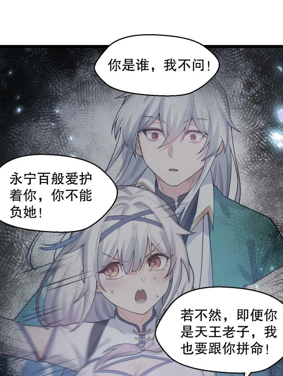 145 剑神，死了？！ 第45页