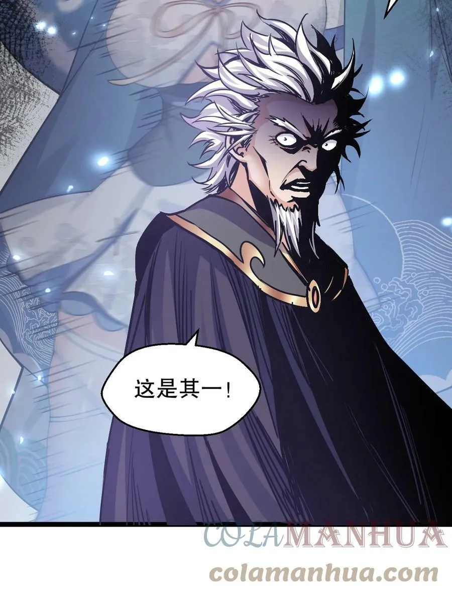 145 剑神，死了？！ 第46页