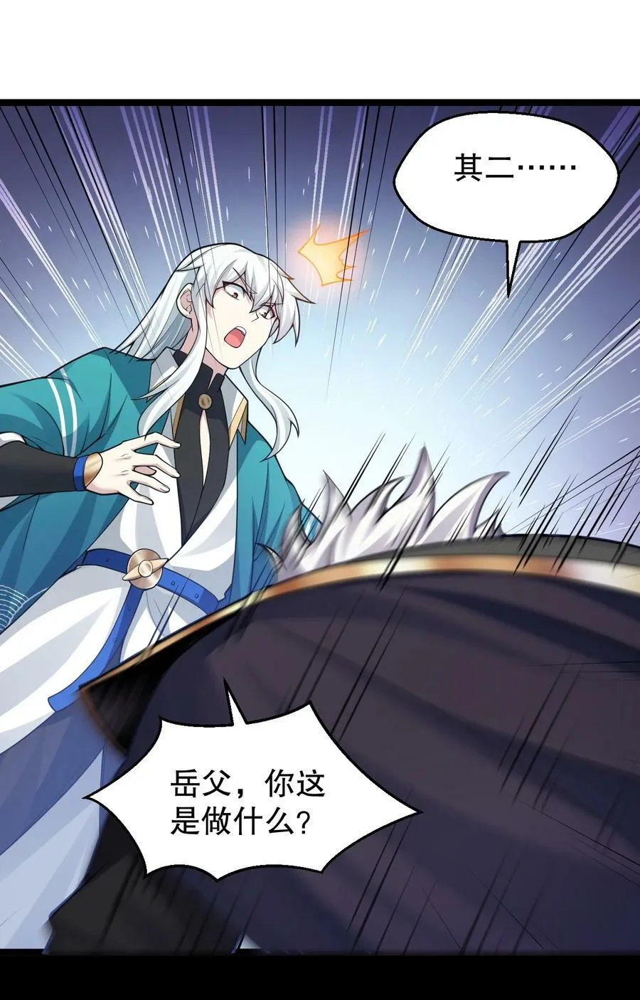 145 剑神，死了？！ 第47页