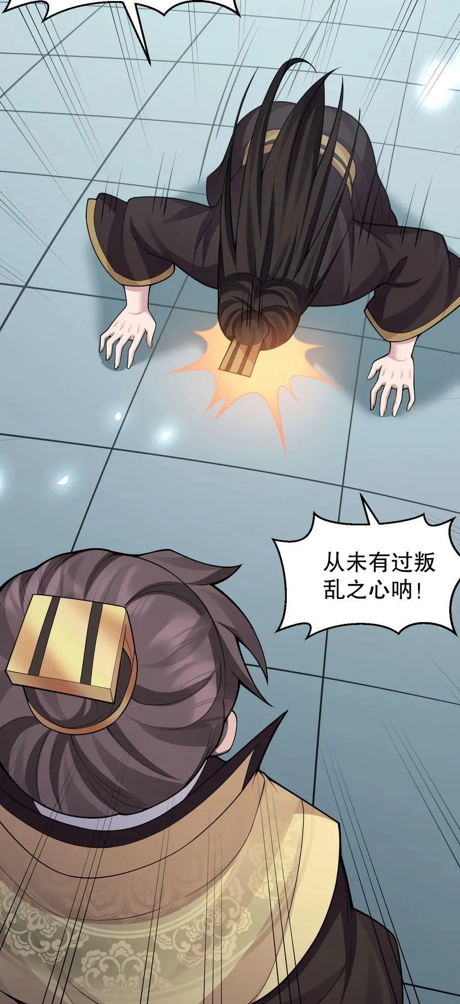 147 现在…就不是小伤了 第5页