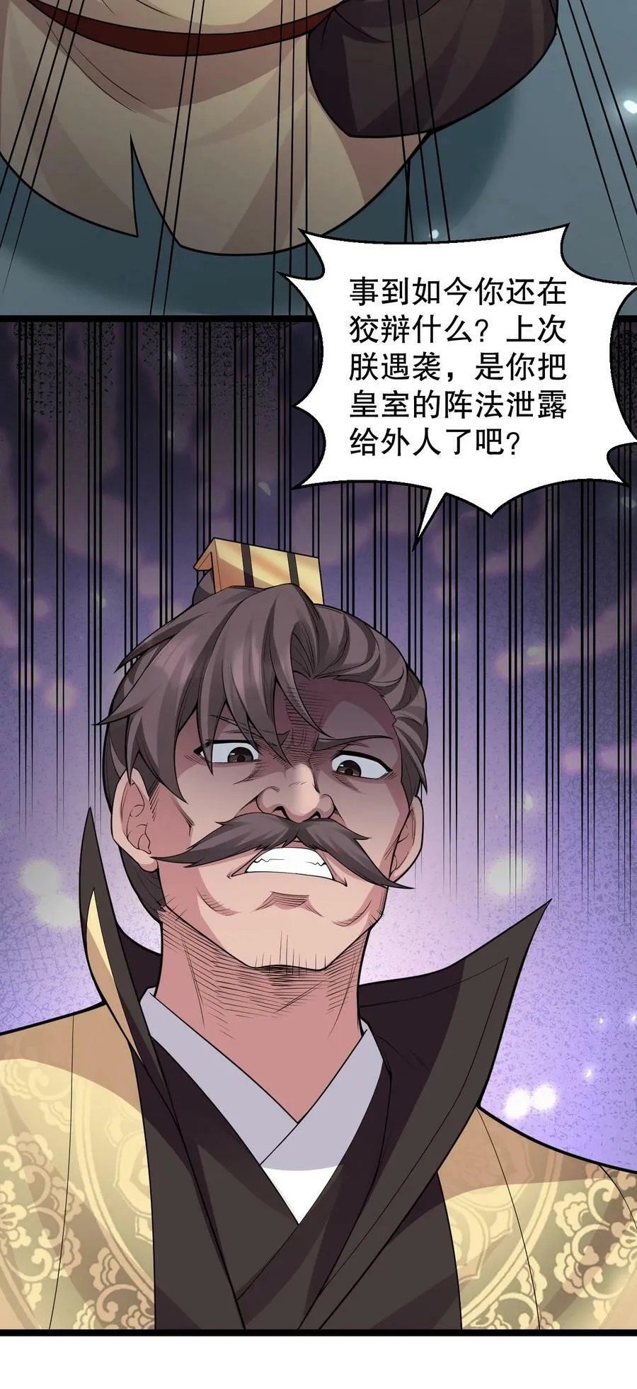 147 现在…就不是小伤了 第6页