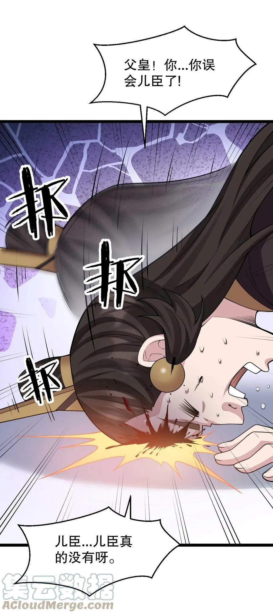 147 现在…就不是小伤了 第7页
