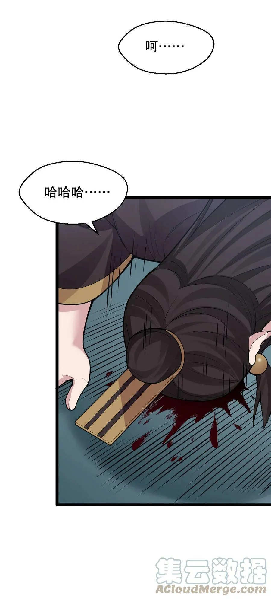 147 现在…就不是小伤了 第10页