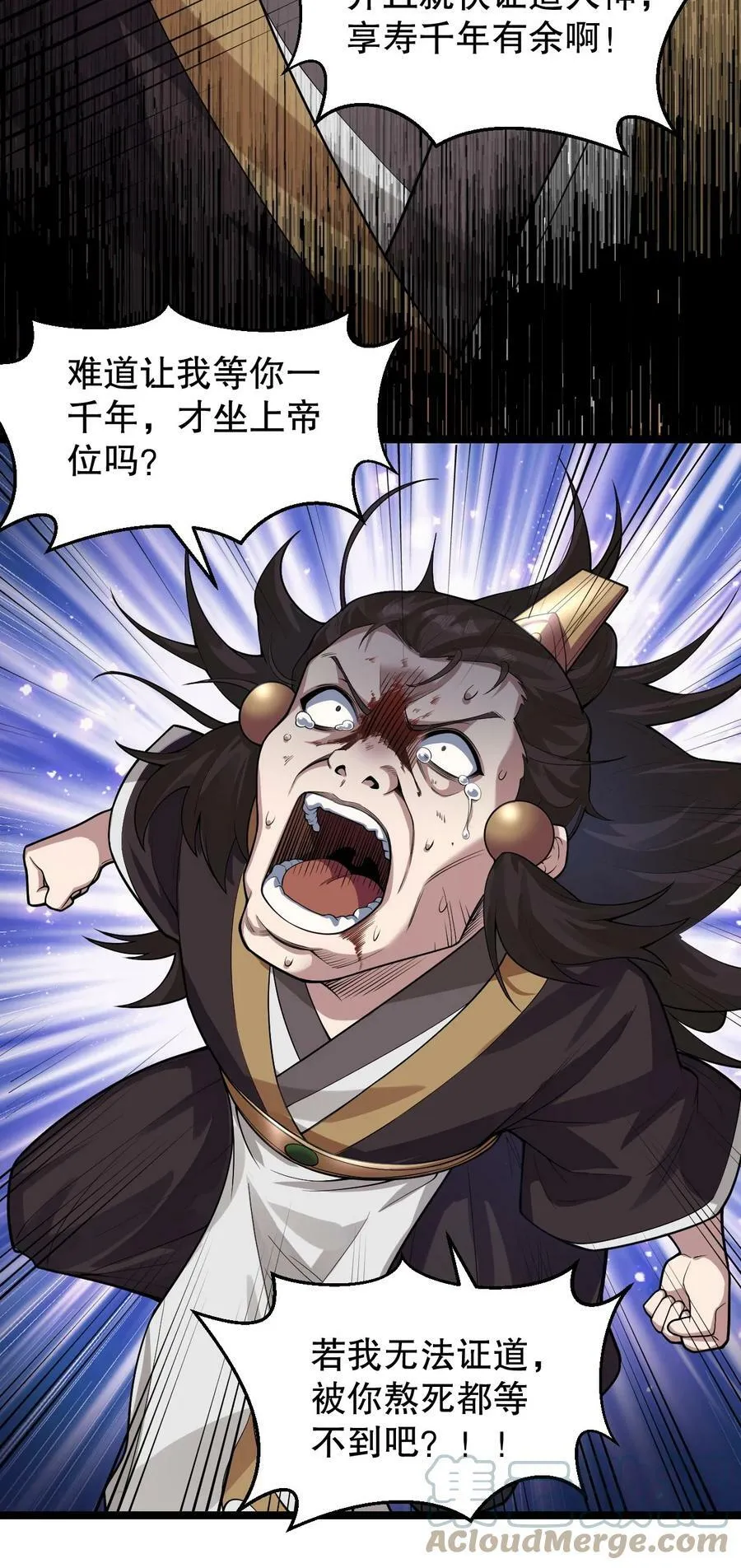 147 现在…就不是小伤了 第16页