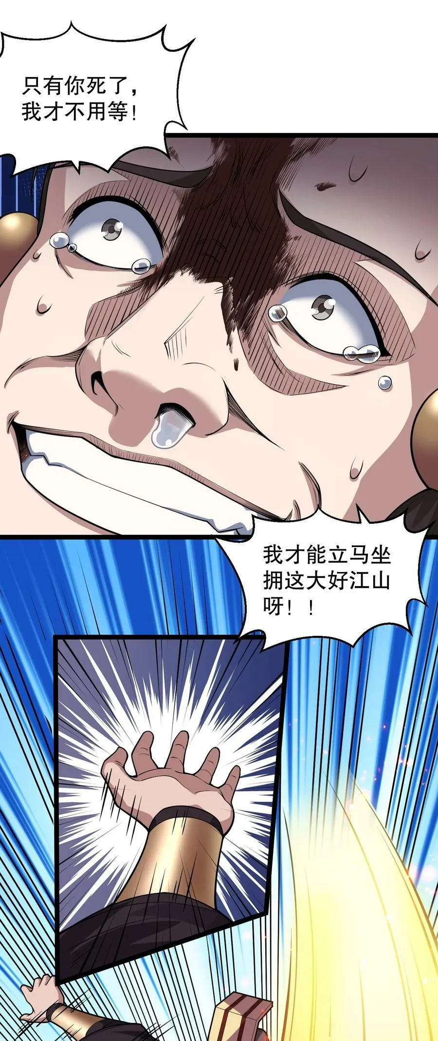147 现在…就不是小伤了 第17页