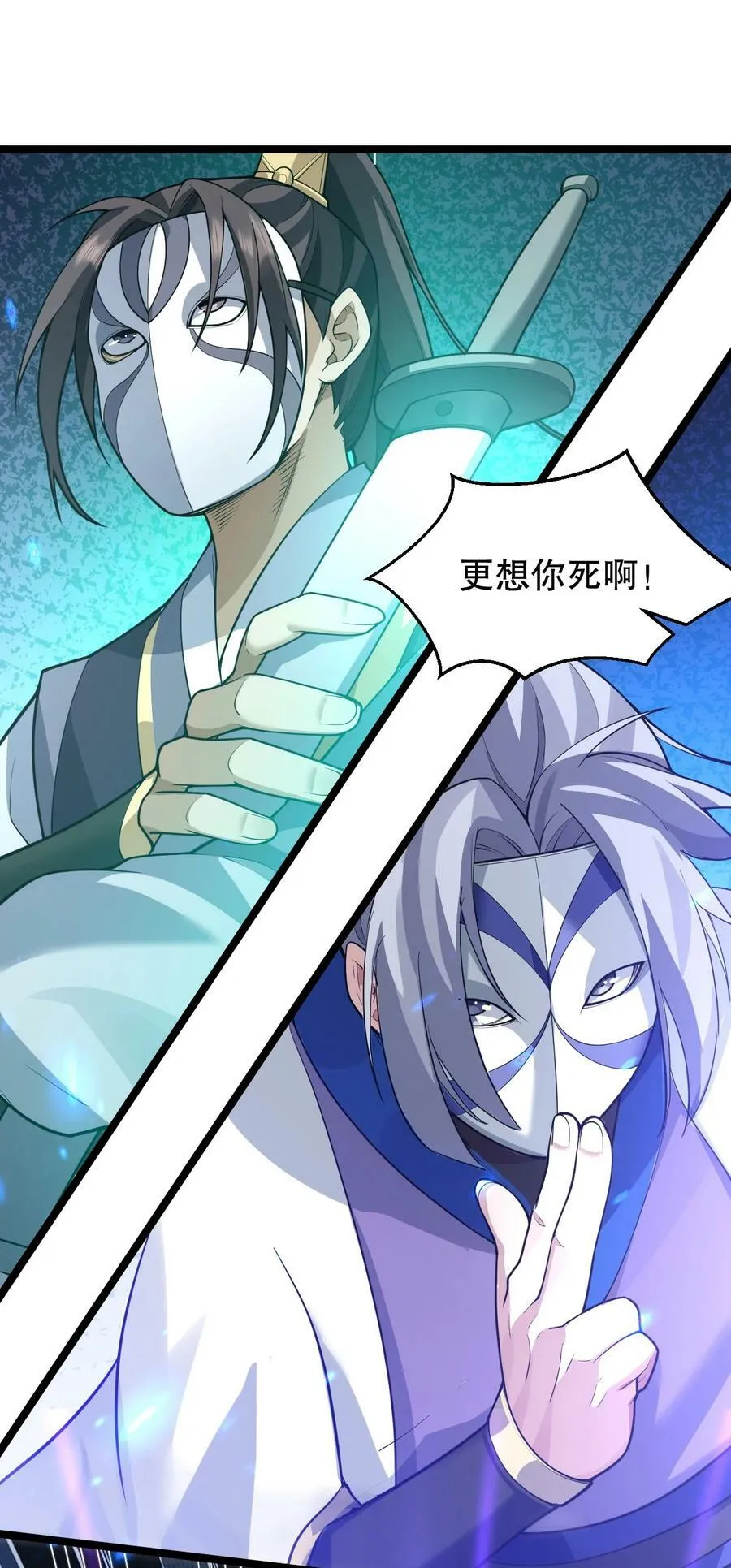 147 现在…就不是小伤了 第24页