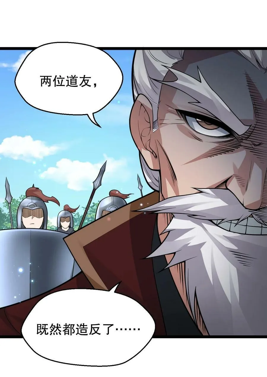 147 现在…就不是小伤了 第30页