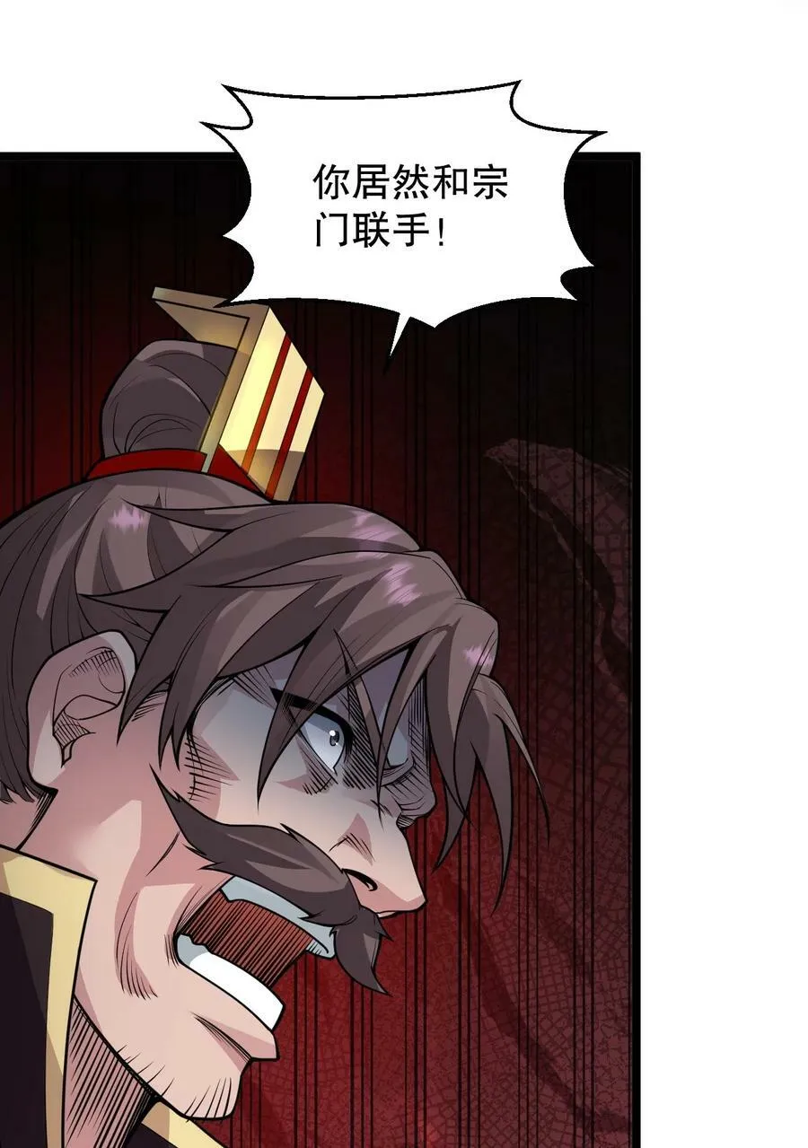 147 现在…就不是小伤了 第32页