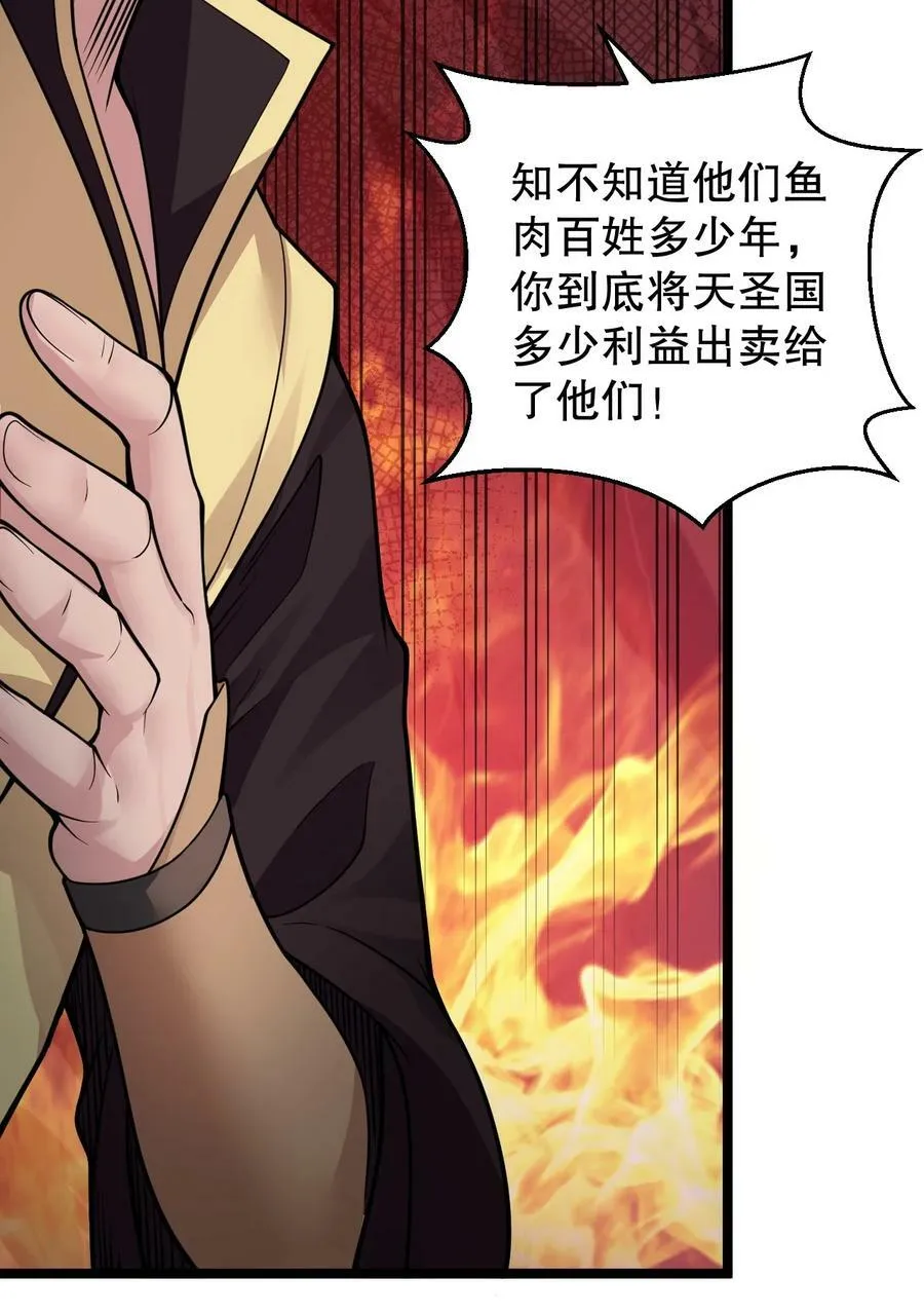 147 现在…就不是小伤了 第33页